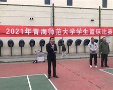 青海队在主场比赛中表现出色，感谢球迷助威