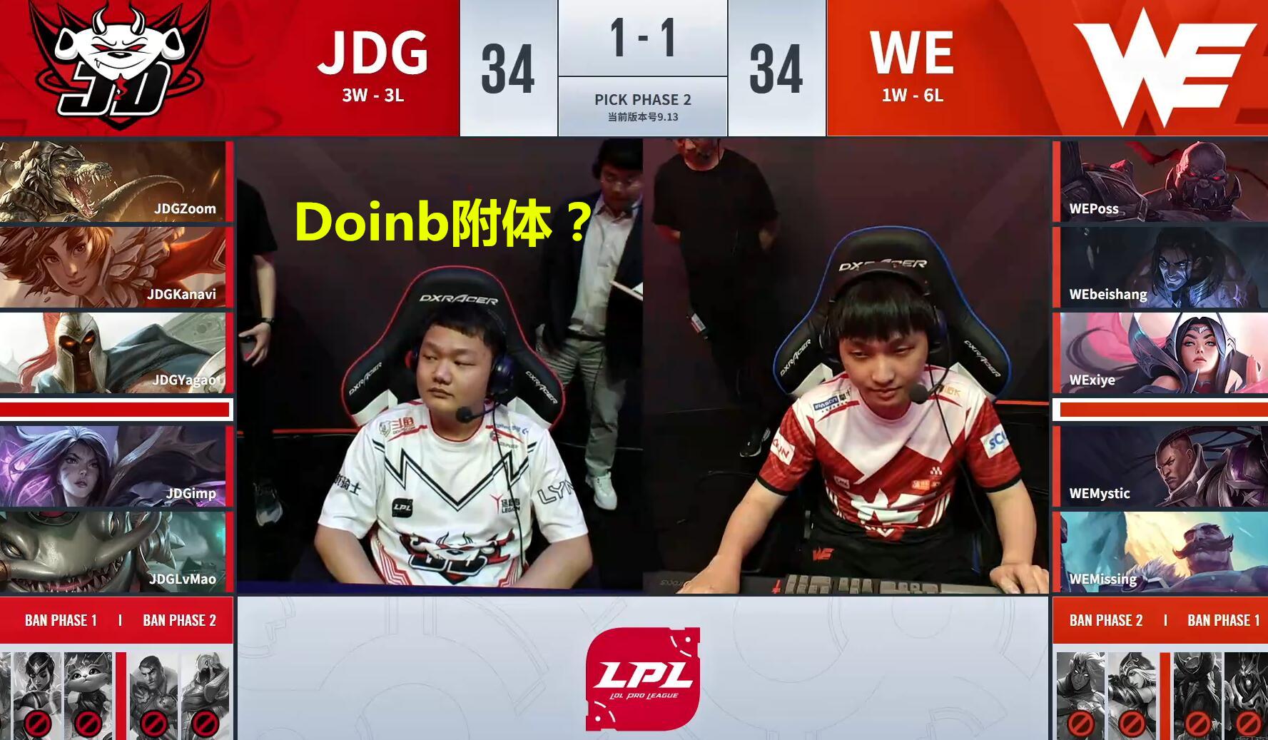 Doinb新星连败表现惊艳，勇士未来可期！